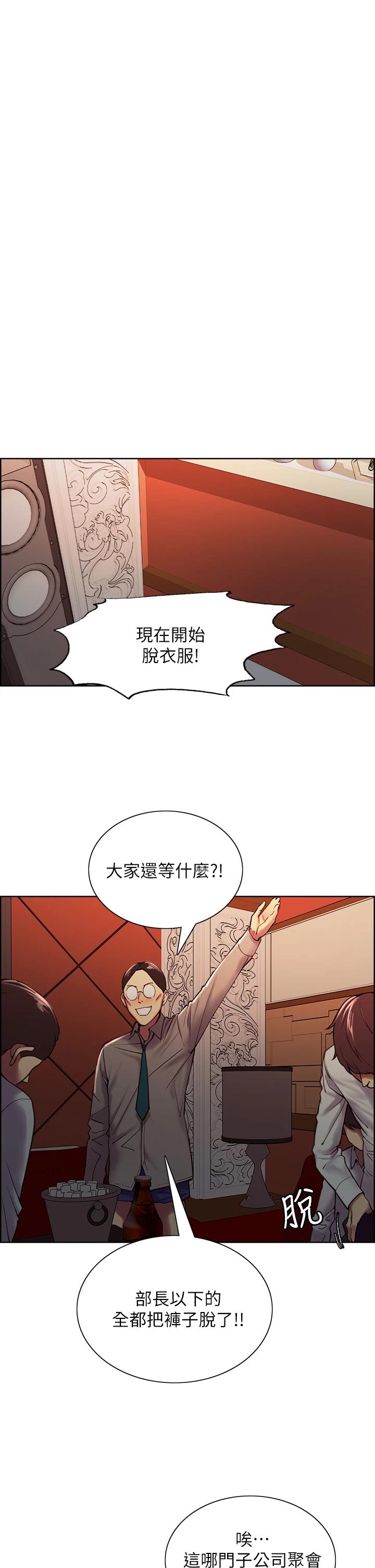 室友招募中第61话-我会让你爽到眼裏没有别人