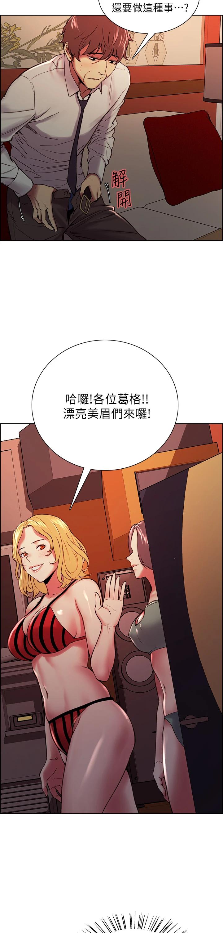室友招募中第61话-我会让你爽到眼裏没有别人