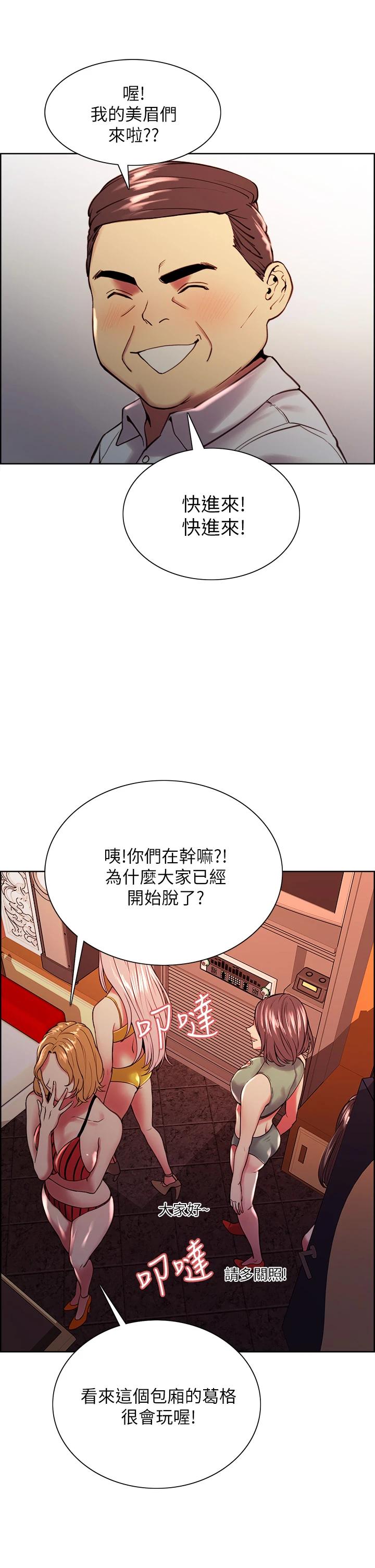室友招募中第61话-我会让你爽到眼裏没有别人