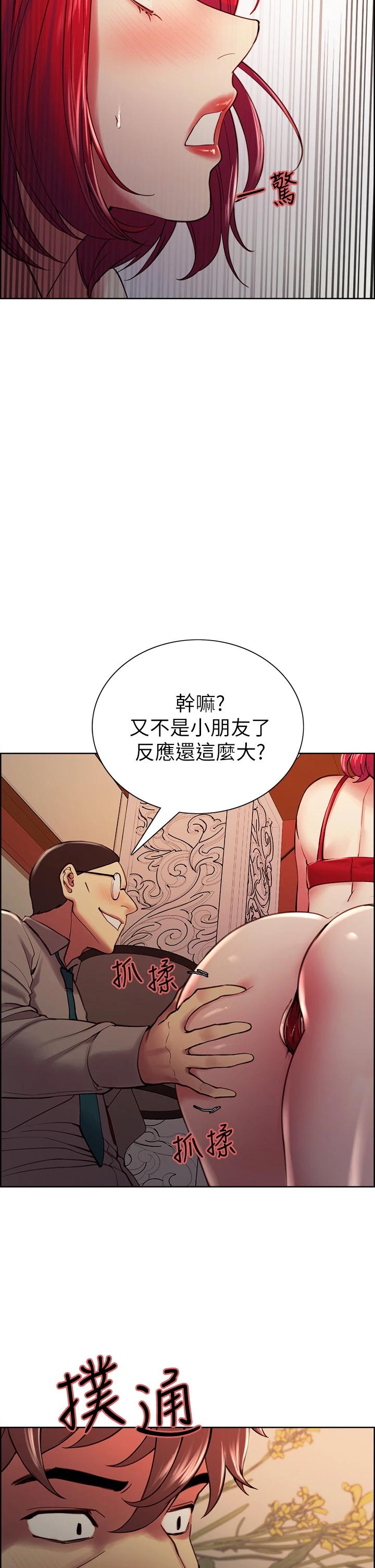 室友招募中第61话-我会让你爽到眼裏没有别人