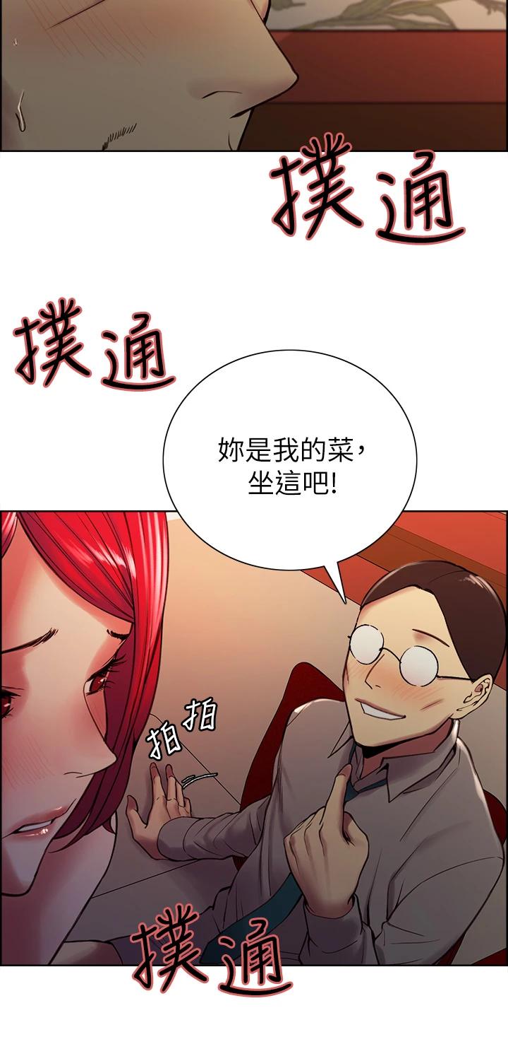 室友招募中第61话-我会让你爽到眼裏没有别人