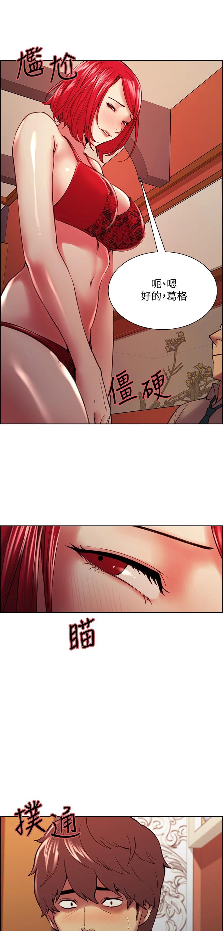 室友招募中第61话-我会让你爽到眼裏没有别人