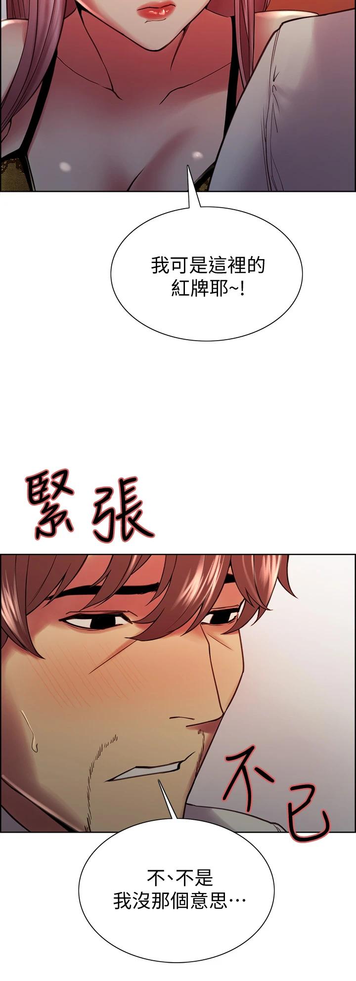 室友招募中第61话-我会让你爽到眼裏没有别人