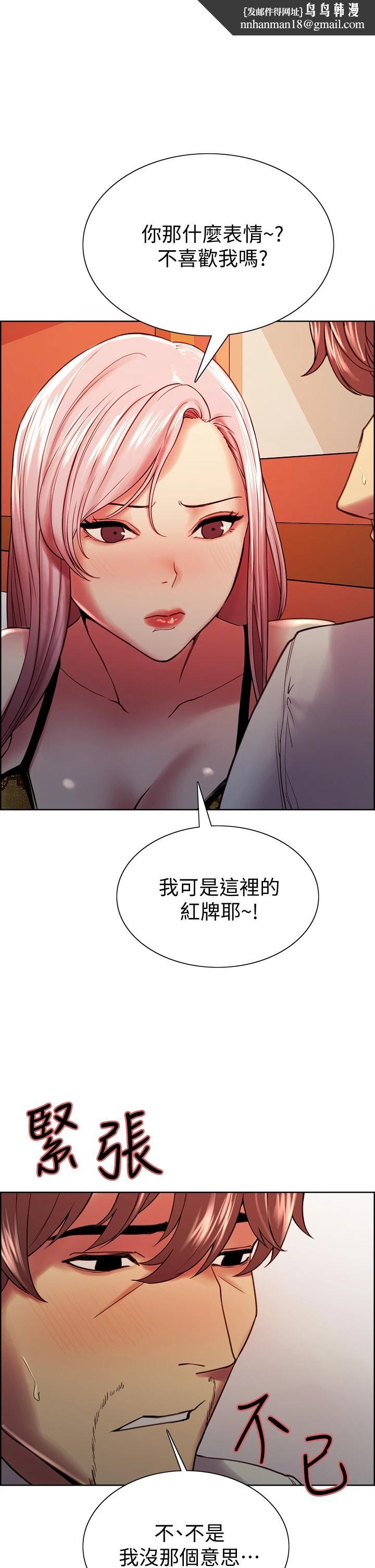 室友招募中第62话-看着女友被调戏