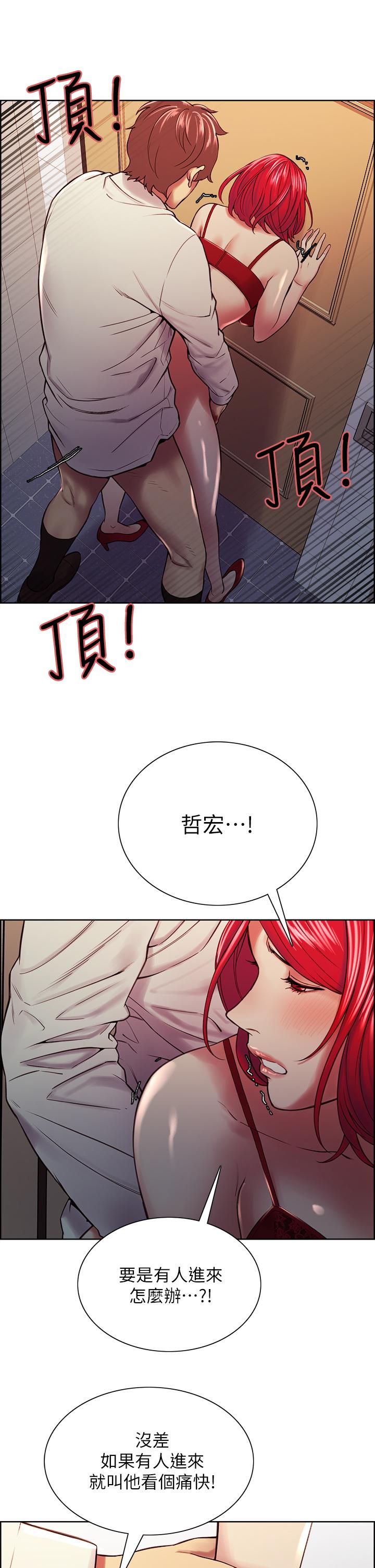 室友招募中第64话-抱歉,我停不下来