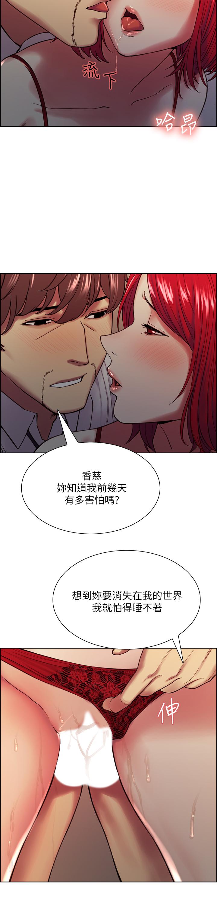 室友招募中第64话-抱歉,我停不下来