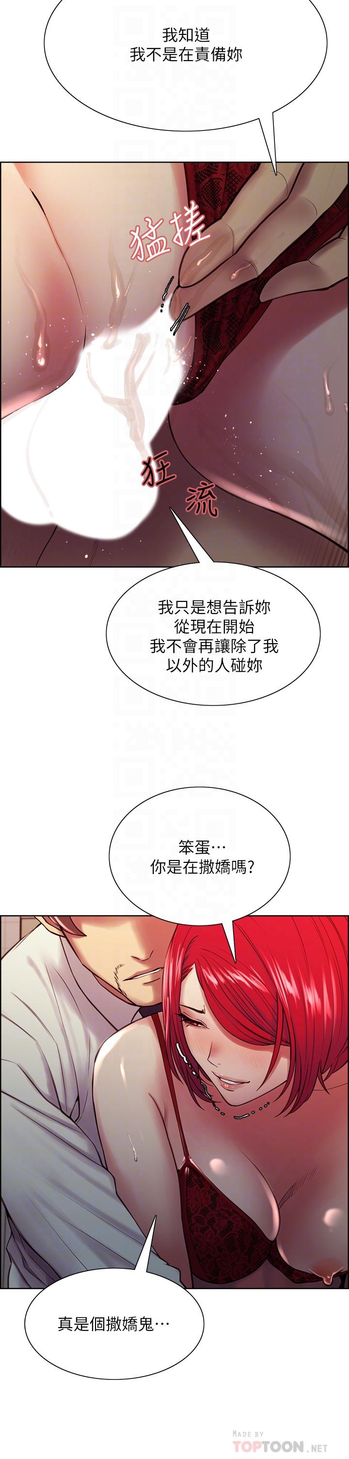 室友招募中第64话-抱歉,我停不下来