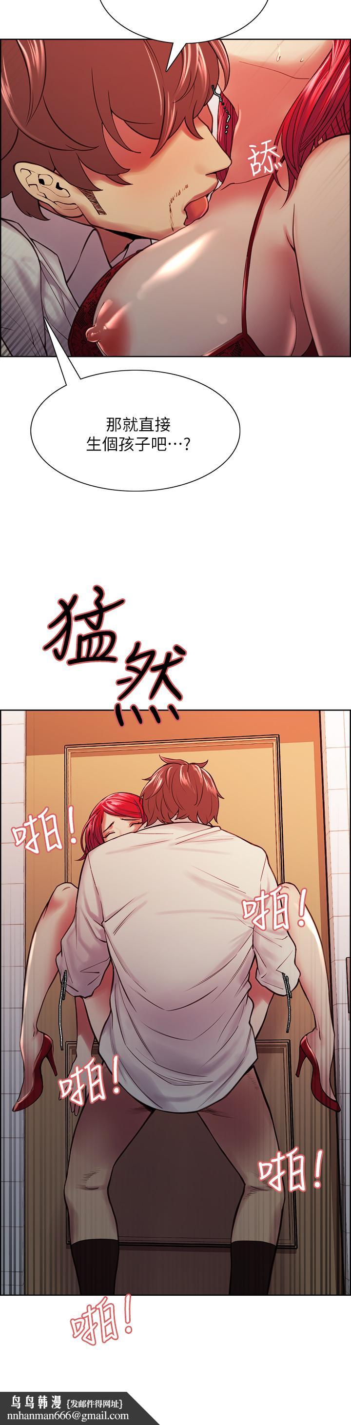 室友招募中第64话-抱歉,我停不下来
