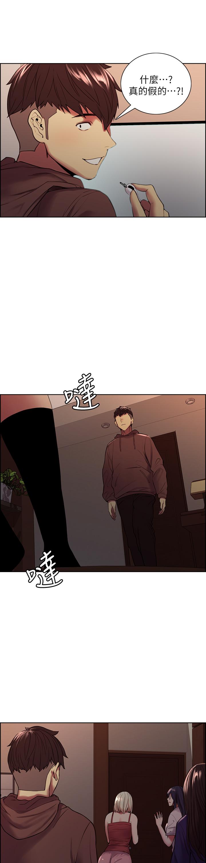 室友招募中第64话-抱歉,我停不下来