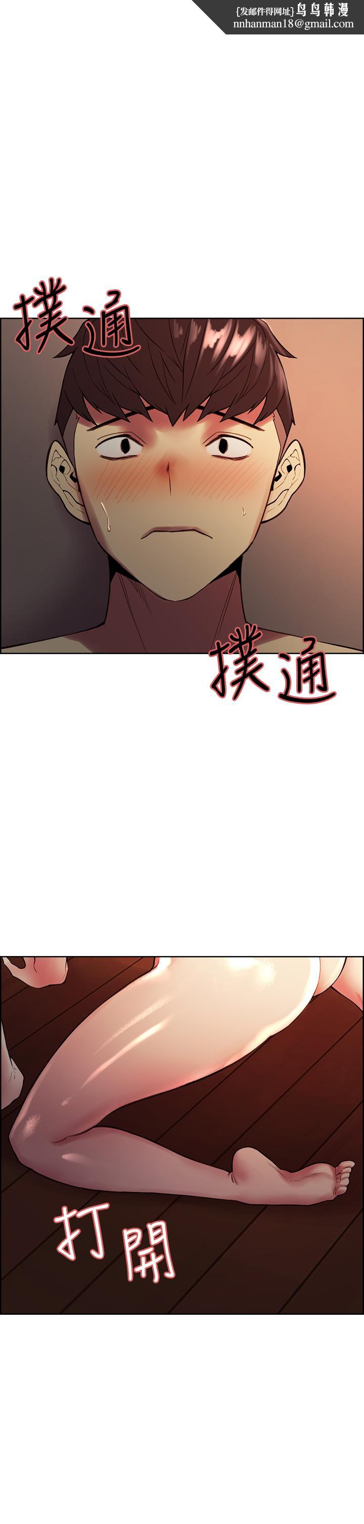 室友招募中第66话-偷窥已经满足不了我