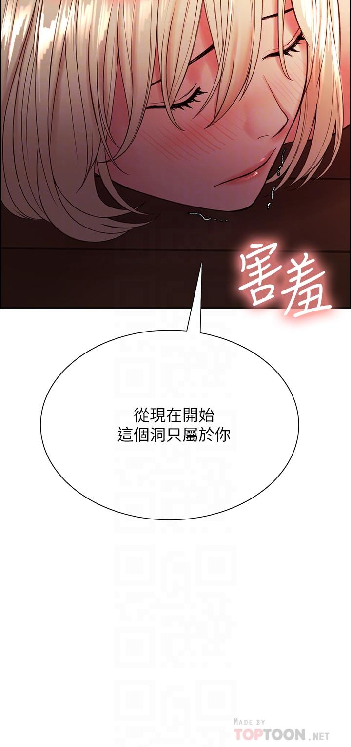 室友招募中第66话-偷窥已经满足不了我