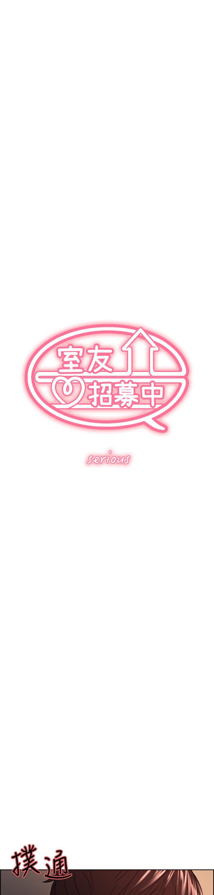 室友招募中第66话-偷窥已经满足不了我