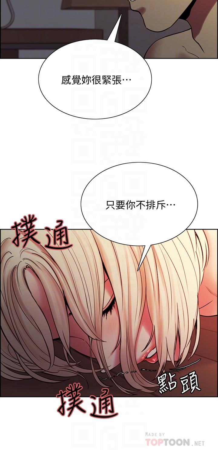 室友招募中第66话-偷窥已经满足不了我