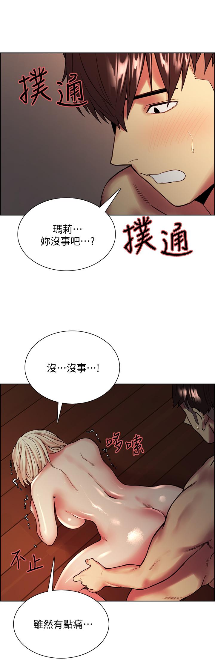 室友招募中第66话-偷窥已经满足不了我