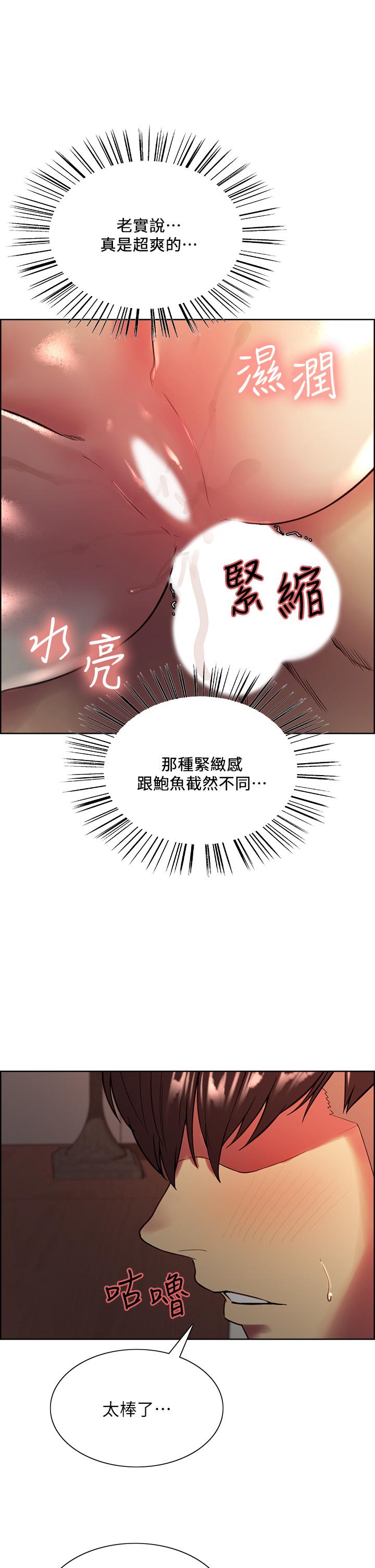 室友招募中第66话-偷窥已经满足不了我