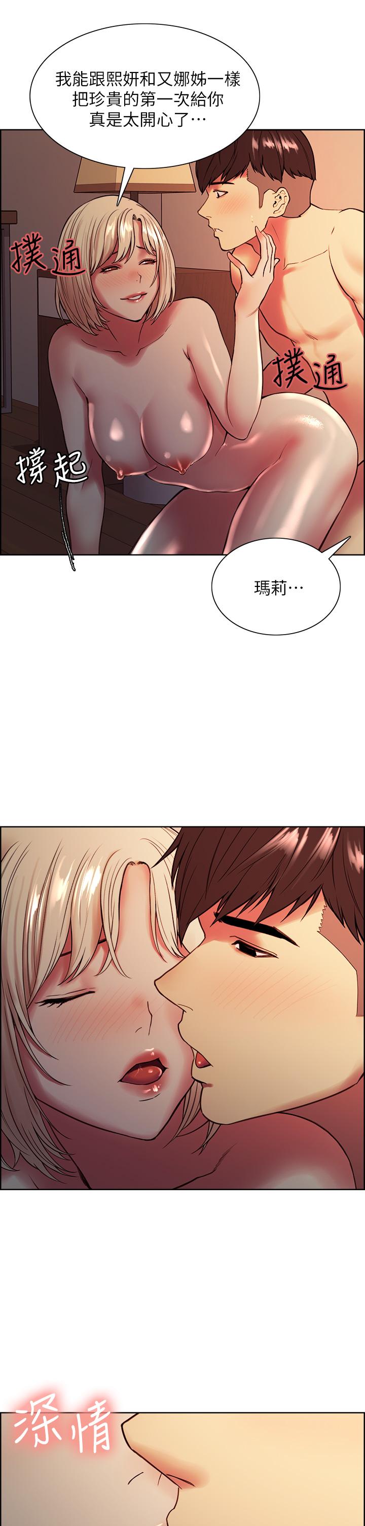 室友招募中第66话-偷窥已经满足不了我