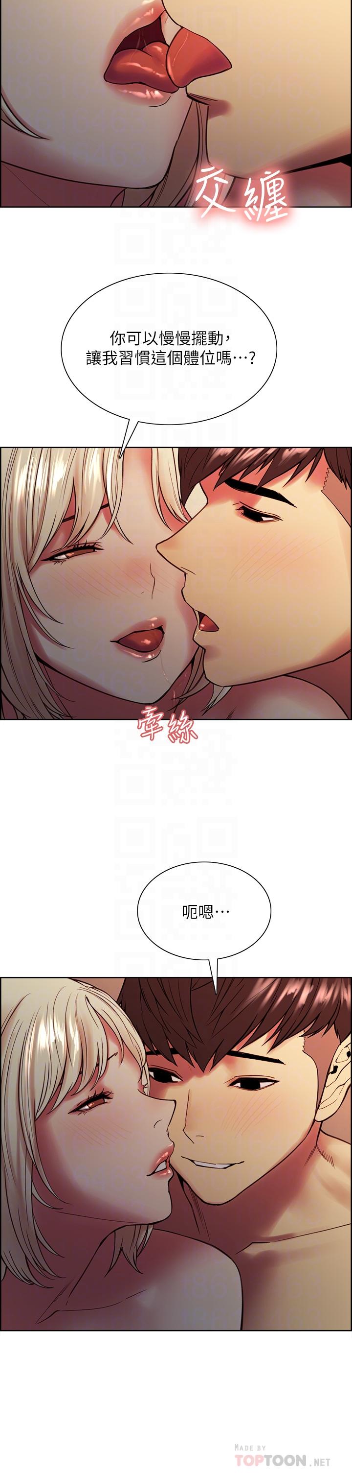 室友招募中第66话-偷窥已经满足不了我
