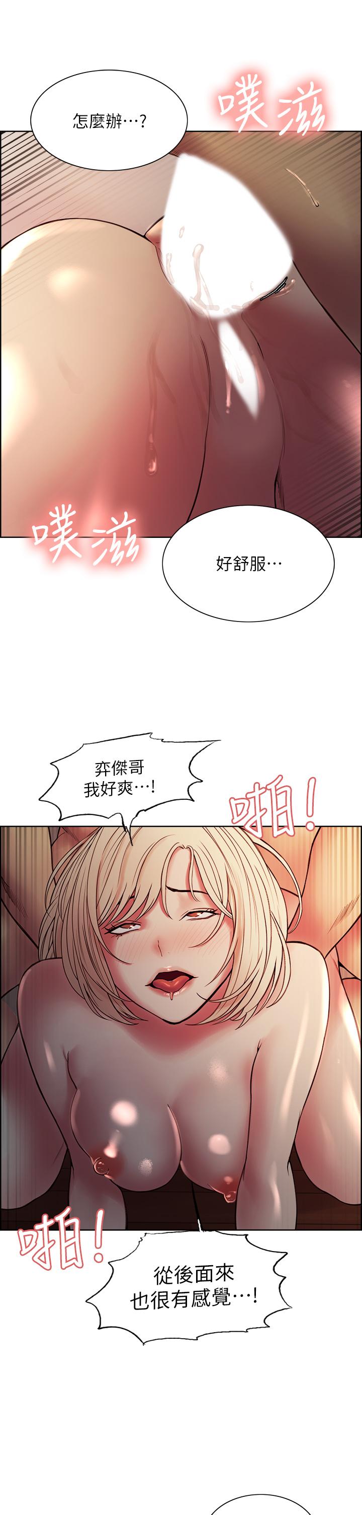 室友招募中第66话-偷窥已经满足不了我