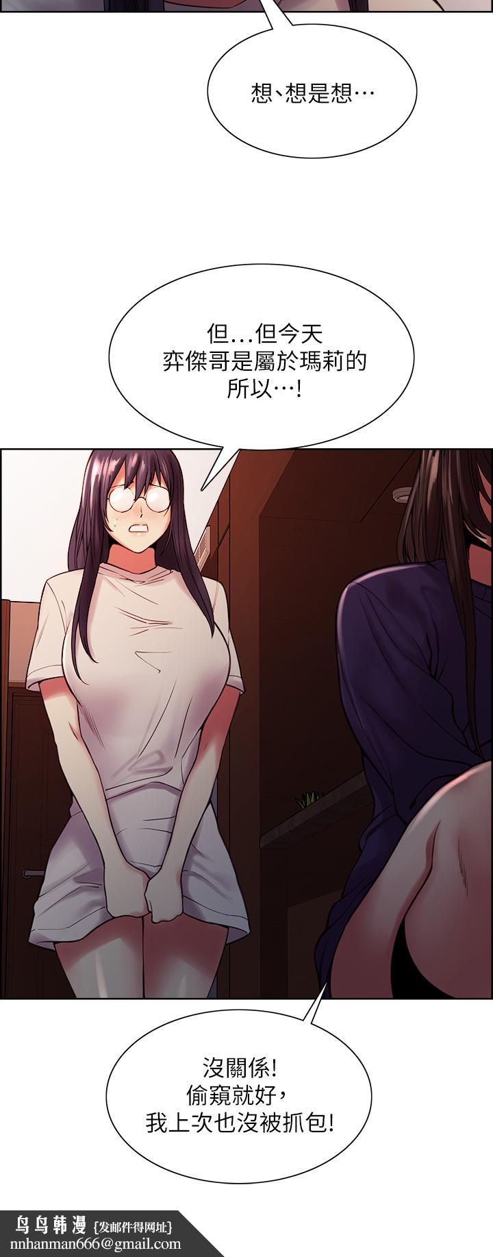 室友招募中第66话-偷窥已经满足不了我
