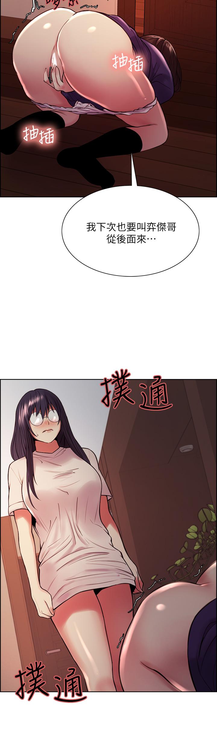 室友招募中第66话-偷窥已经满足不了我