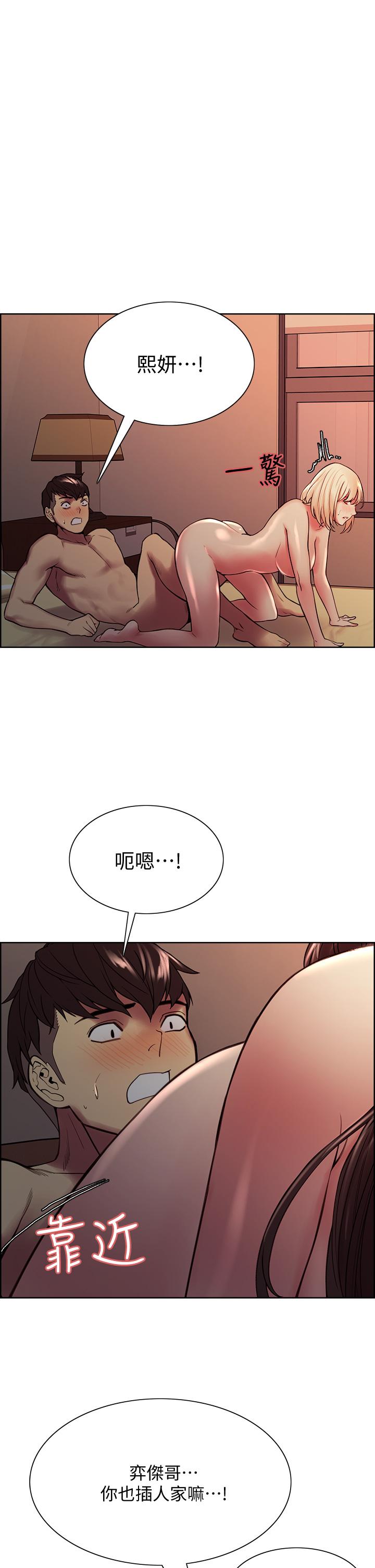 室友招募中第66话-偷窥已经满足不了我