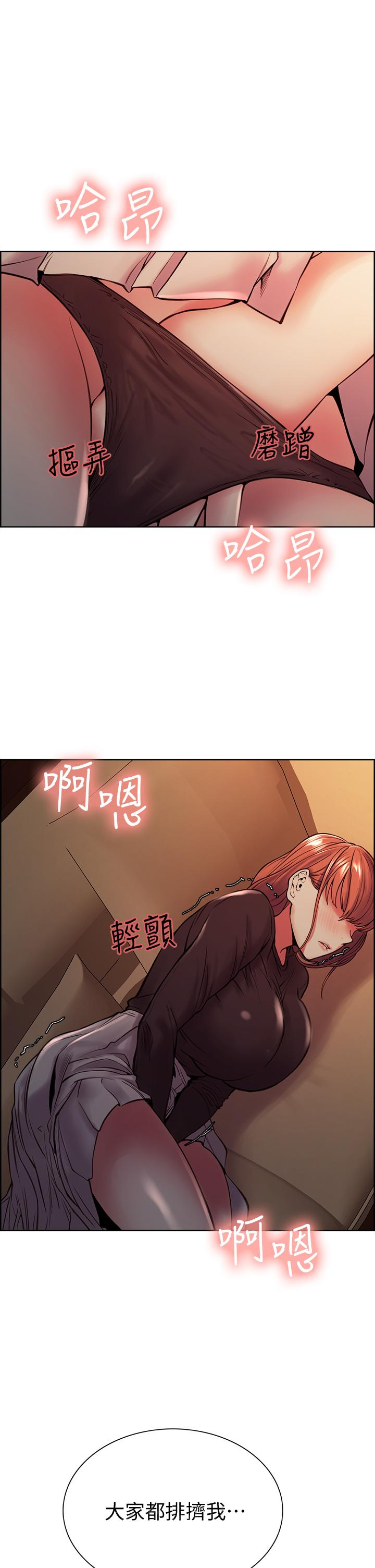 室友招募中第66话-偷窥已经满足不了我