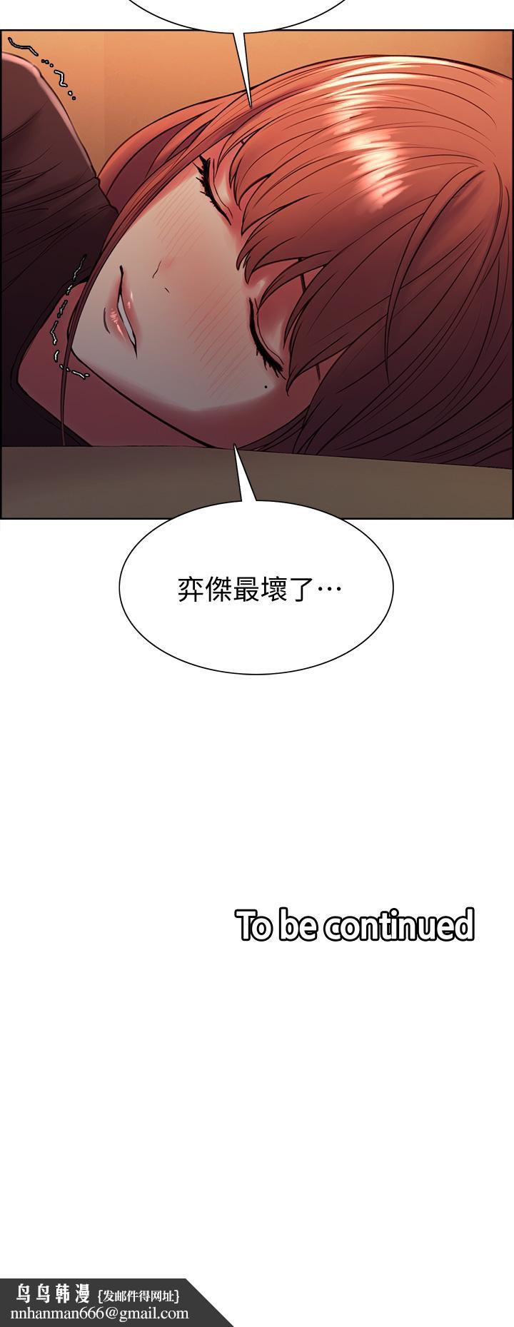 室友招募中第66话-偷窥已经满足不了我