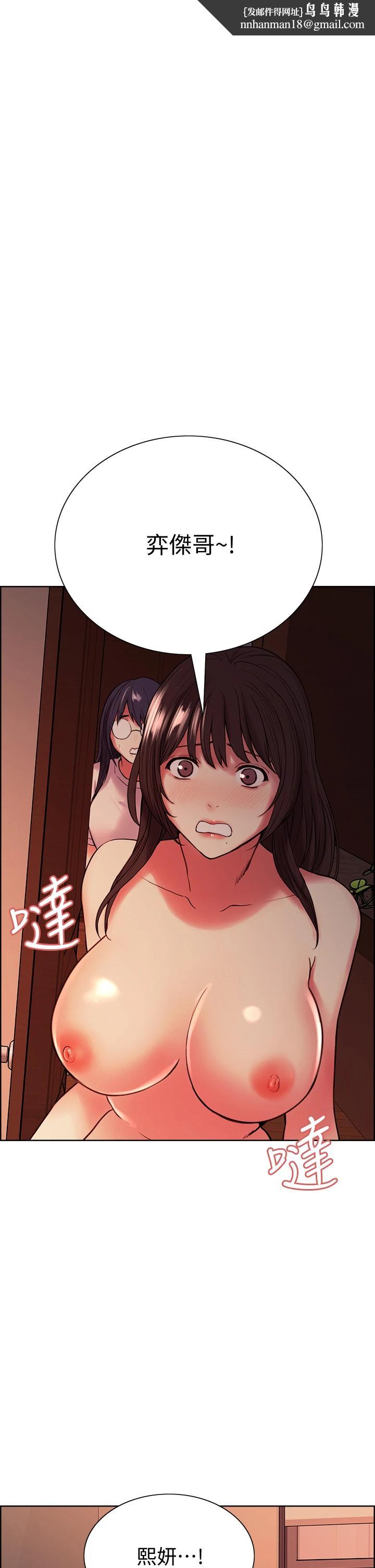 室友招募中第67话-要跟我们一起4P吗