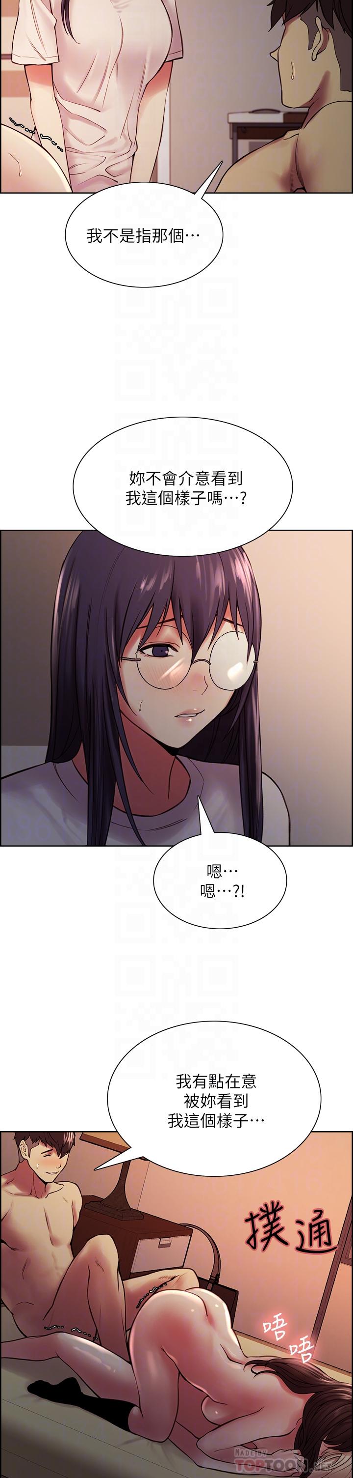 室友招募中第67话-要跟我们一起4P吗