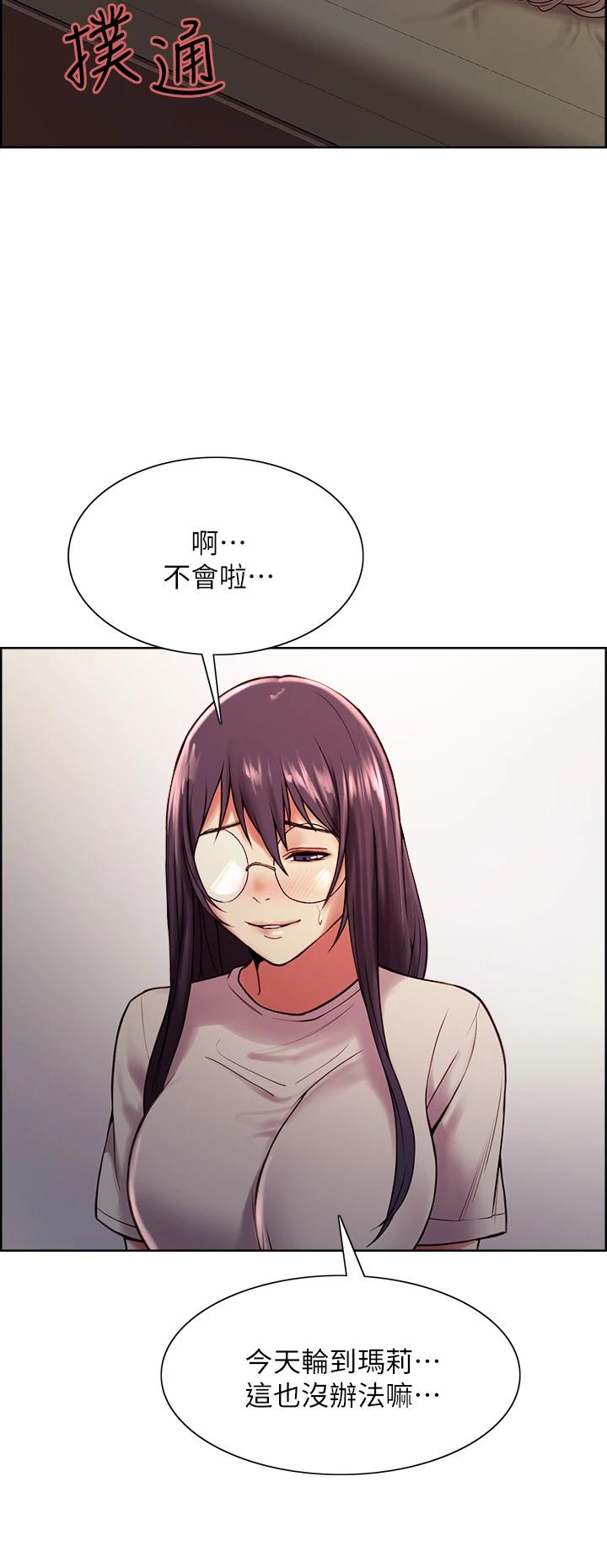 室友招募中第67话-要跟我们一起4P吗