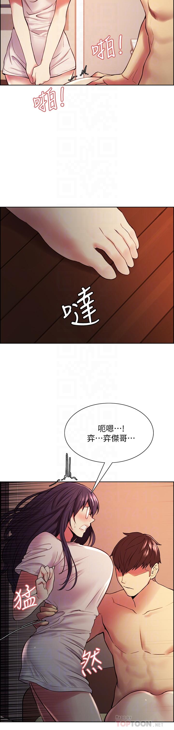 室友招募中第67话-要跟我们一起4P吗