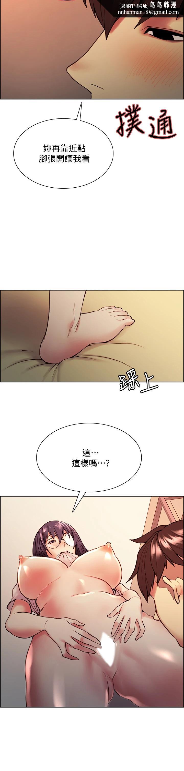 室友招募中第67话-要跟我们一起4P吗
