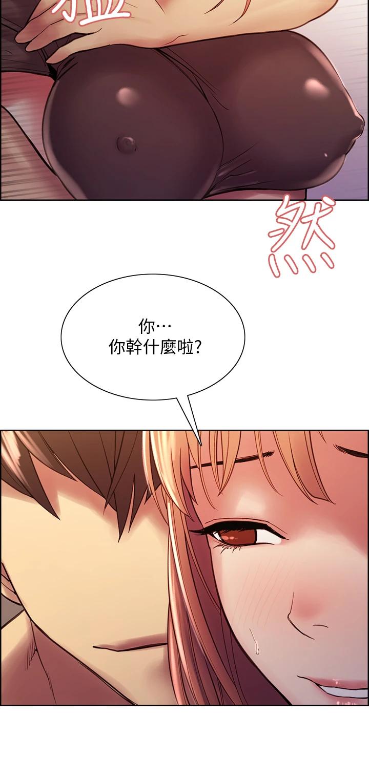 室友招募中第67话-要跟我们一起4P吗