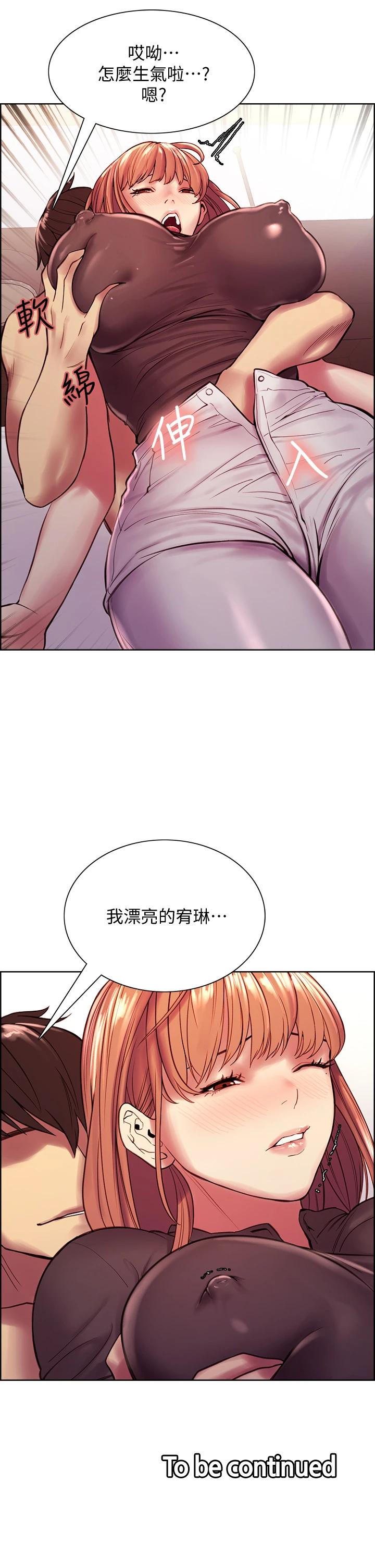 室友招募中第67话-要跟我们一起4P吗