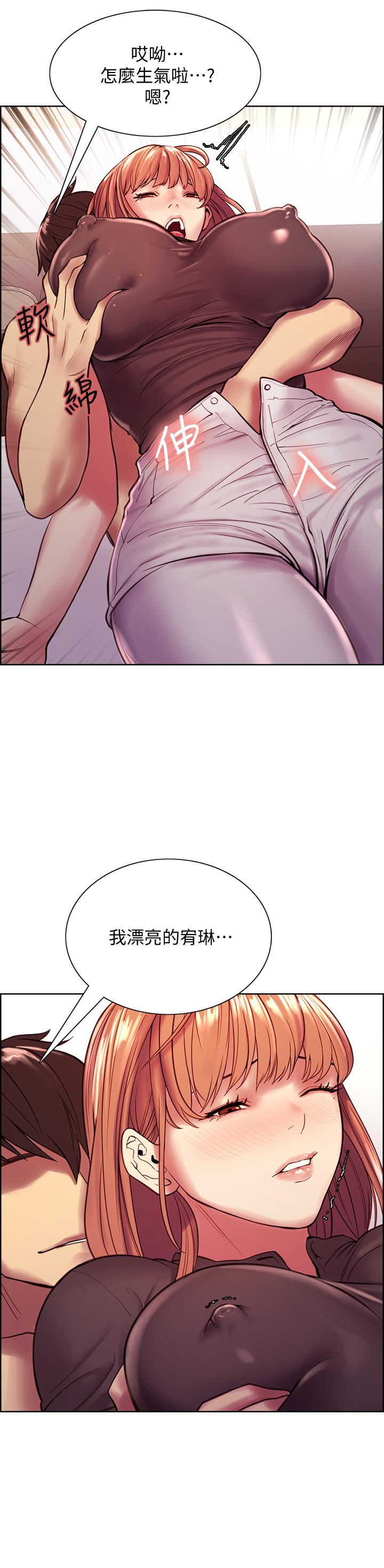 室友招募中第68话-生气也好性感的小阿姨