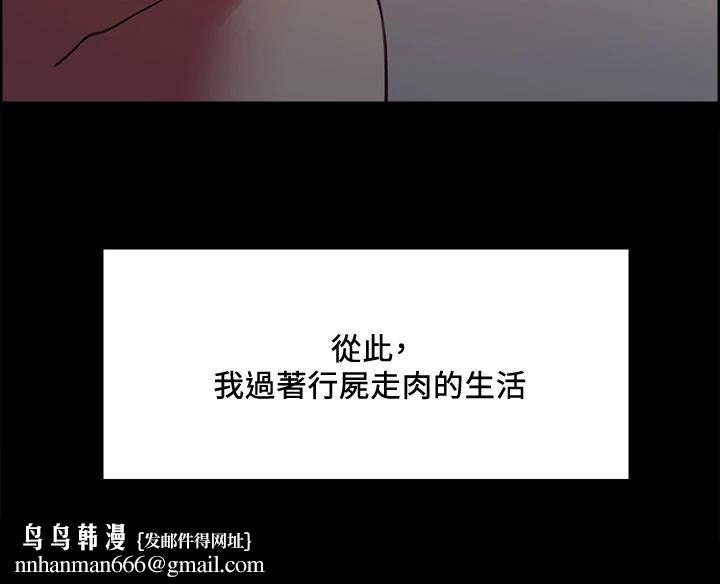 室友招募中第69话-满怀梦想的少女变妓女
