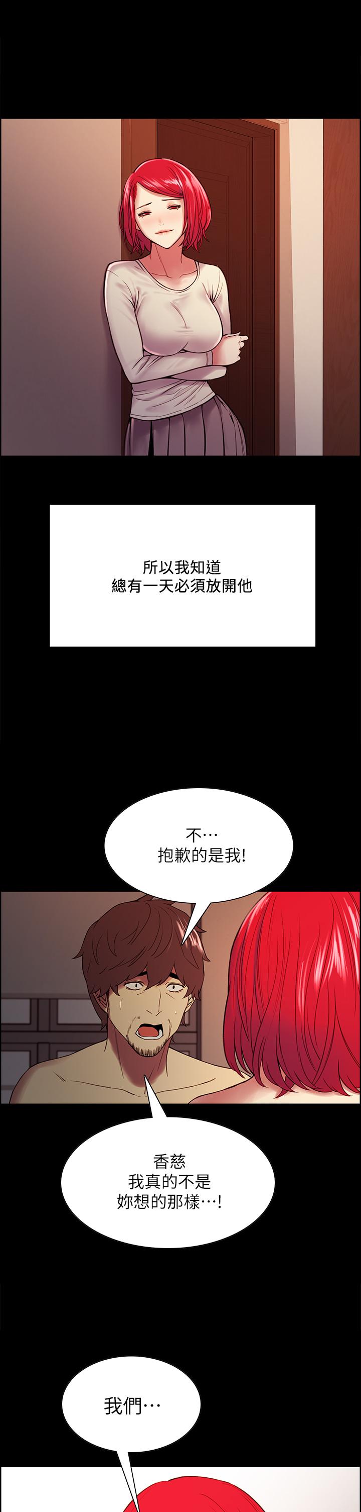 室友招募中第70话-被虐的快感