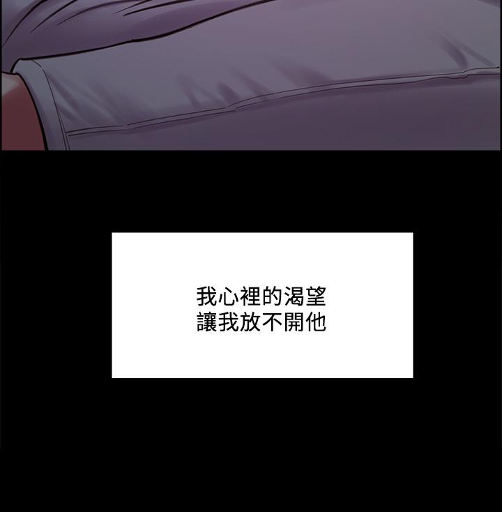 室友招募中第70话-被虐的快感