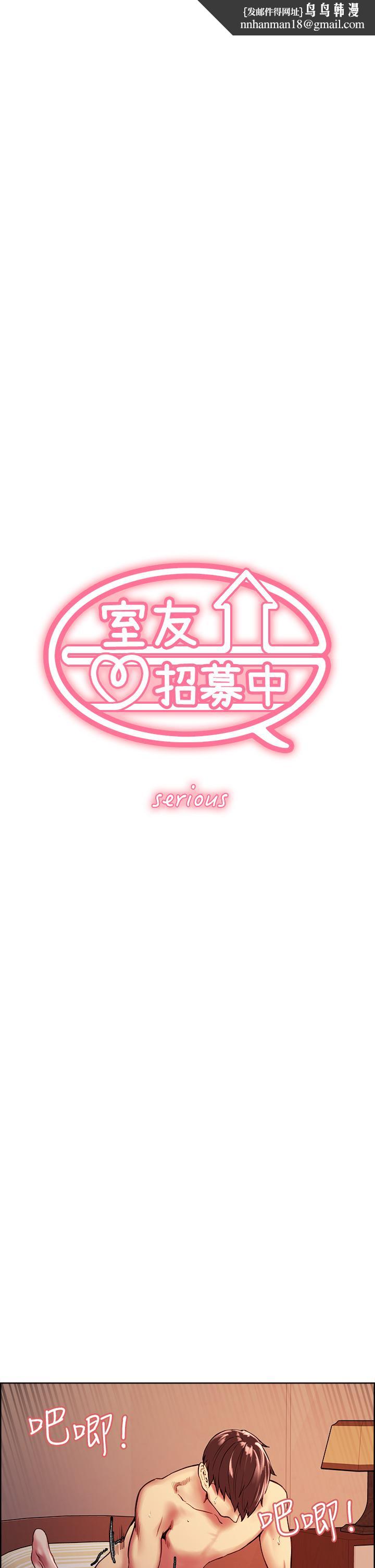室友招募中第71话-让你想起以往的高潮滋味