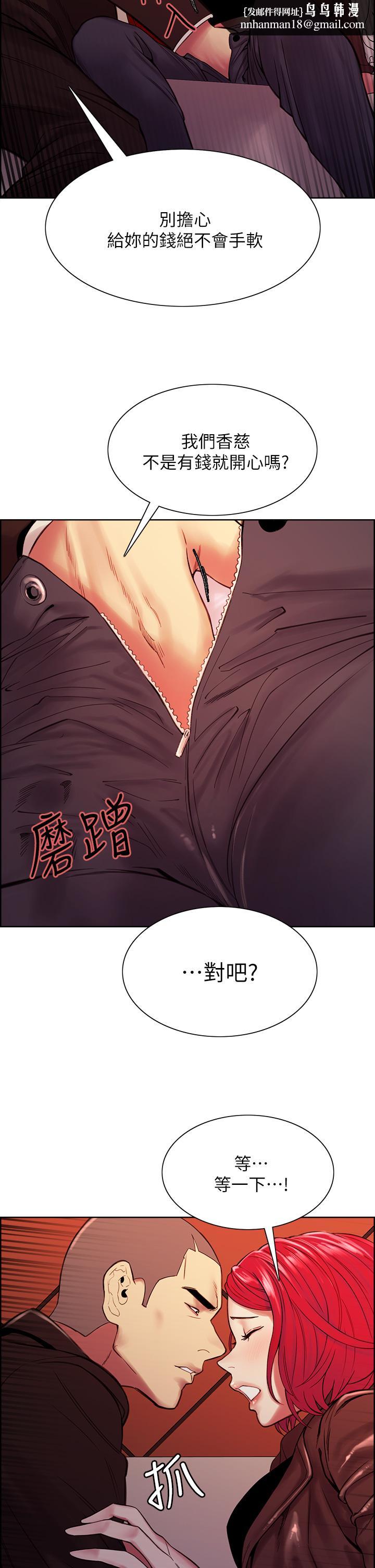 室友招募中第71话-让你想起以往的高潮滋味