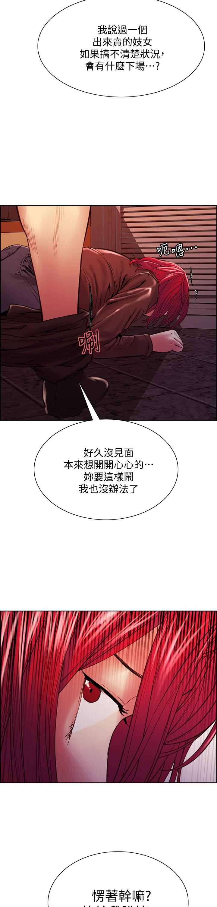 室友招募中第72话-你的身体一辈子都是我的