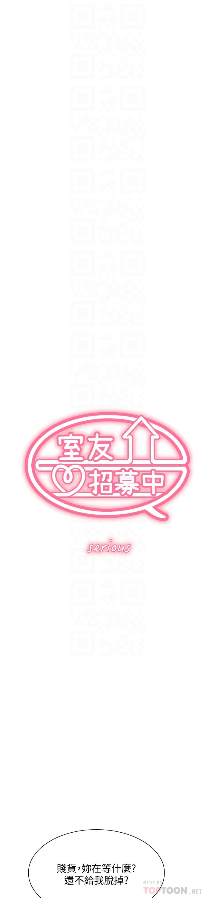 室友招募中第72话-你的身体一辈子都是我的