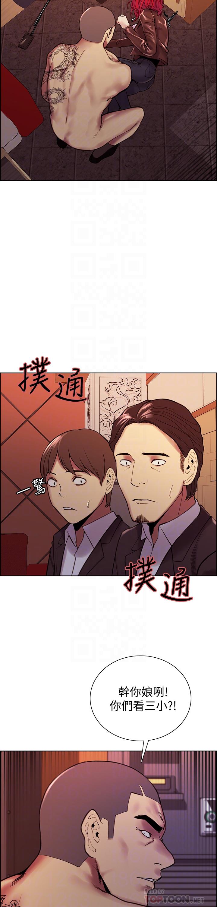 室友招募中第72话-你的身体一辈子都是我的