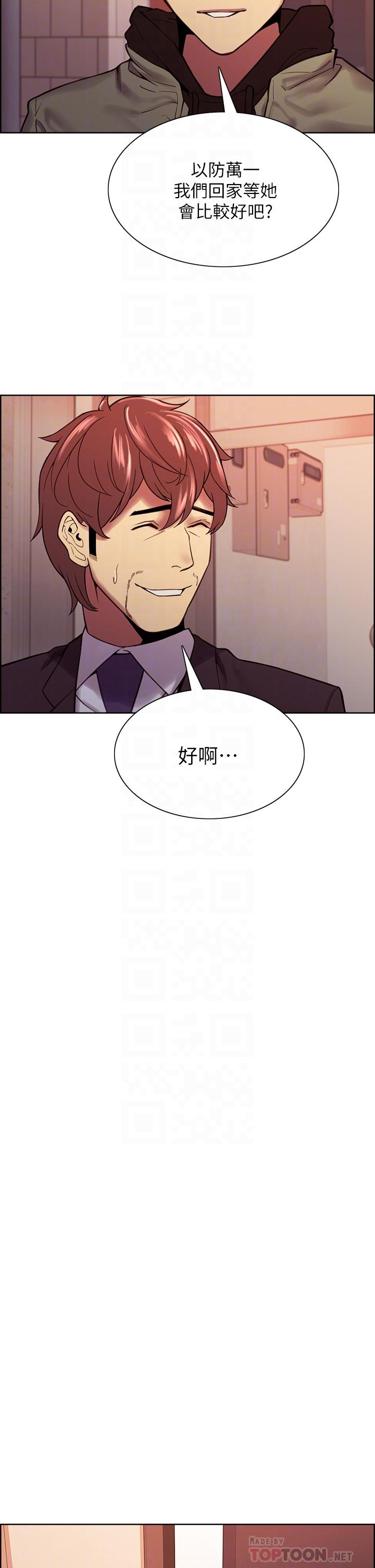 室友招募中第72话-你的身体一辈子都是我的