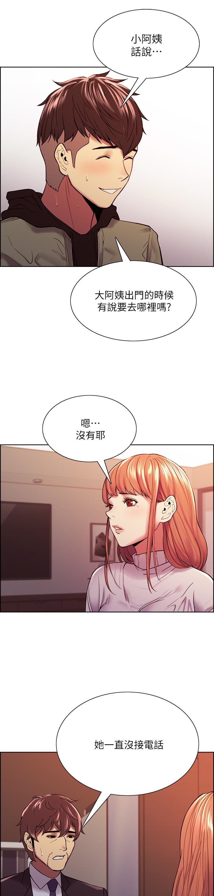 室友招募中第72话-你的身体一辈子都是我的