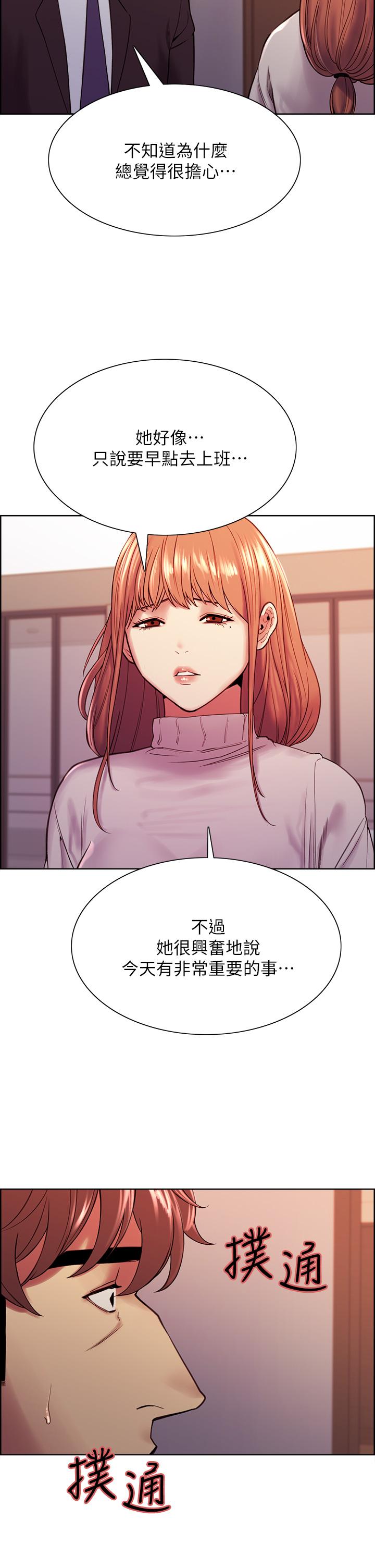 室友招募中第72话-你的身体一辈子都是我的