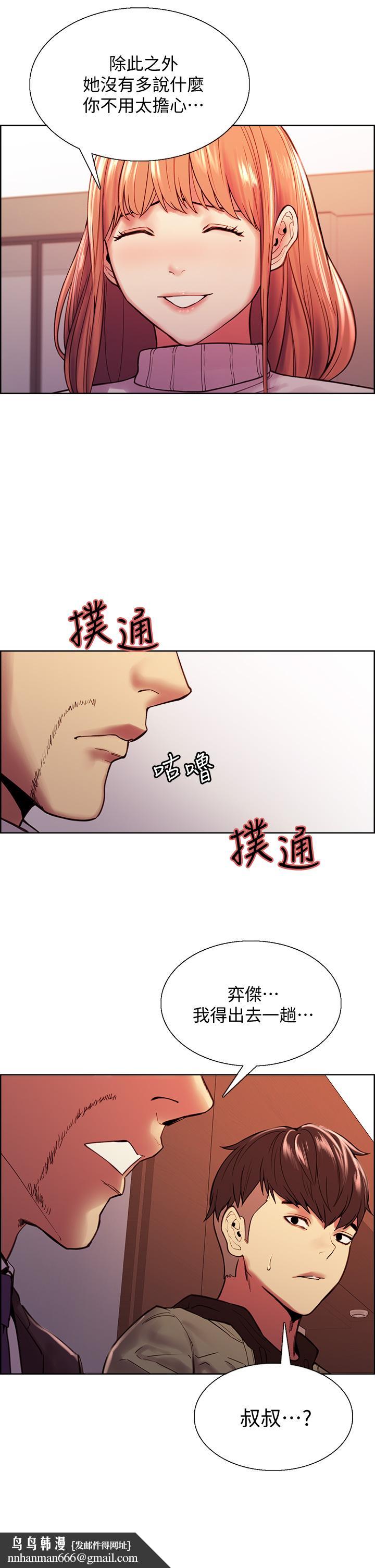 室友招募中第72话-你的身体一辈子都是我的