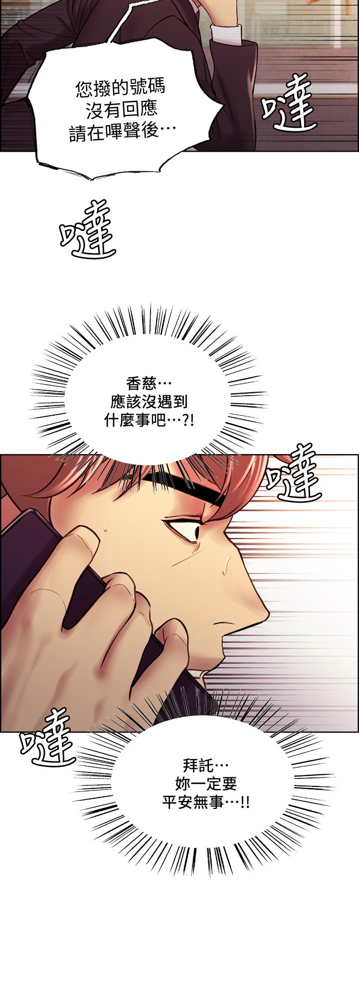 室友招募中第72话-你的身体一辈子都是我的