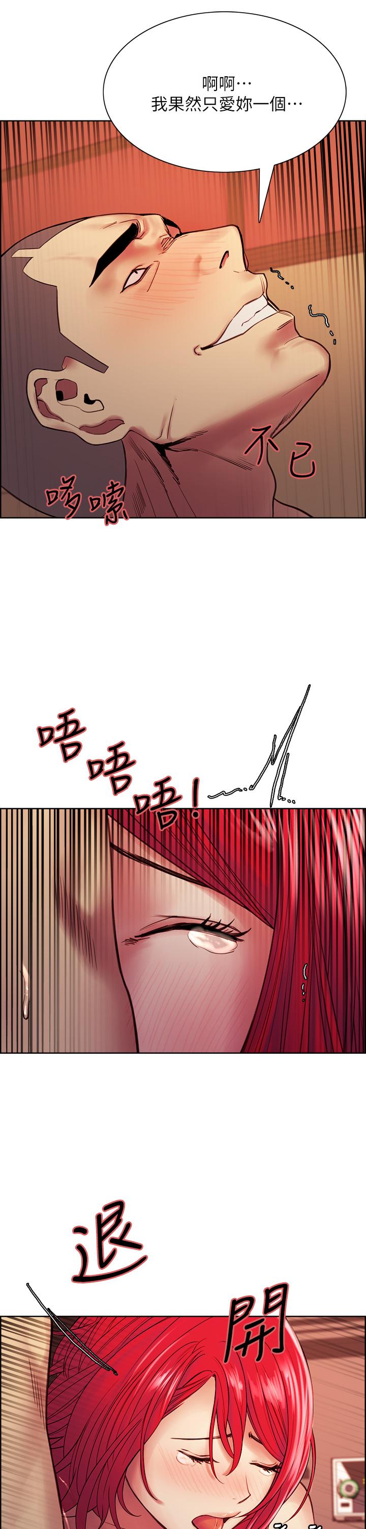 室友招募中第72话-你的身体一辈子都是我的