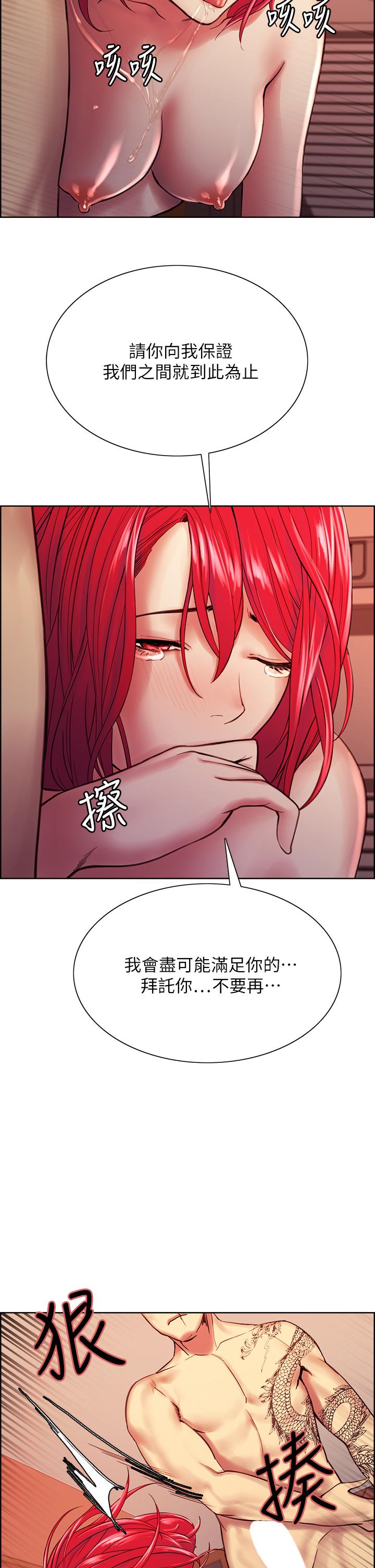 室友招募中第72话-你的身体一辈子都是我的